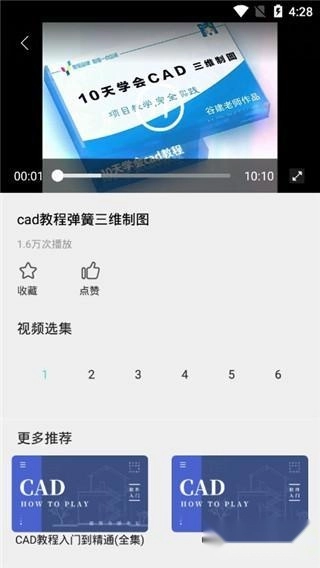 cad快速看图画图安卓下载