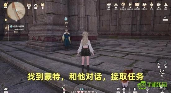 无限暖暖危险摄影瞌睡巨兽任务通关指南