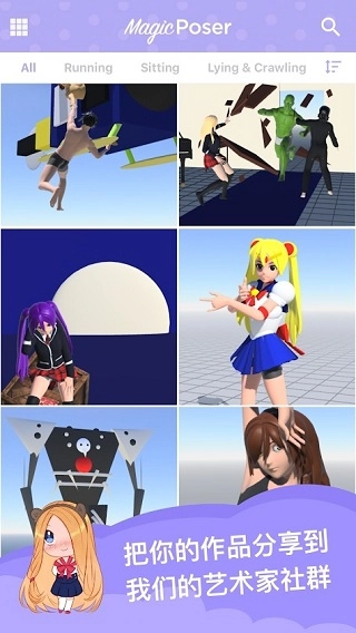 MagicPoser图1