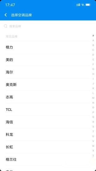 万能遥控软件下载