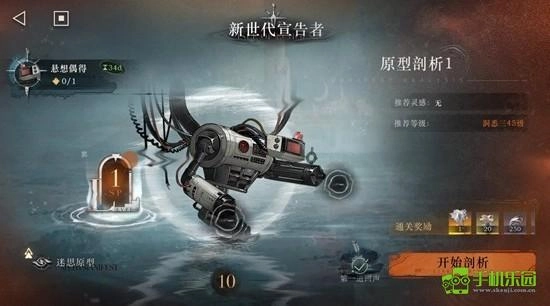 《重返未来1999》新世代宣告者10通关指南