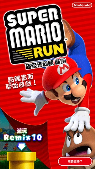 超级马里奥奥德赛手机版(1)