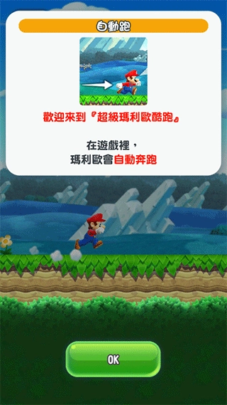 超级马里奥奥德赛手机版(2)