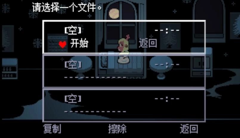 三角符文冰冻之心汉化版(1)