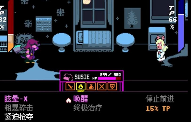 三角符文冰冻之心汉化版(2)