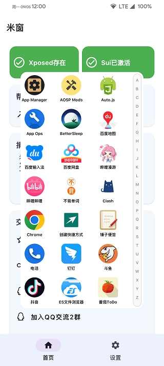 米窗图2
