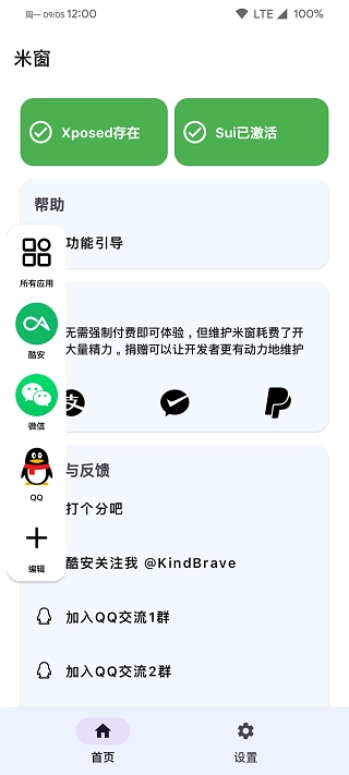 米窗图3