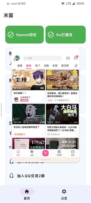 米窗图5