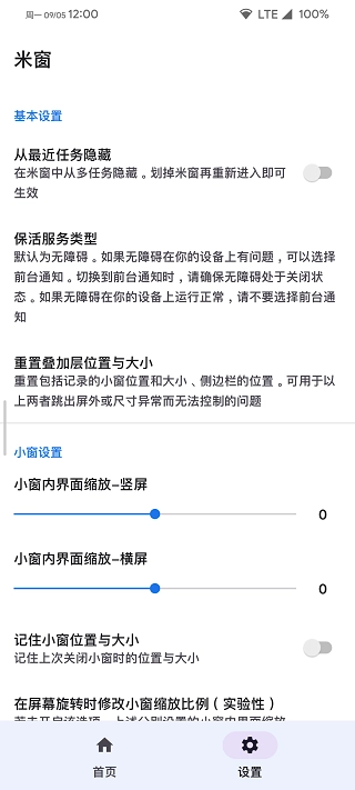 米窗图4