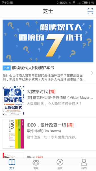 芝士阅读无广告版图1