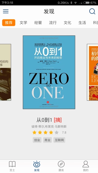 芝士阅读无广告版图2