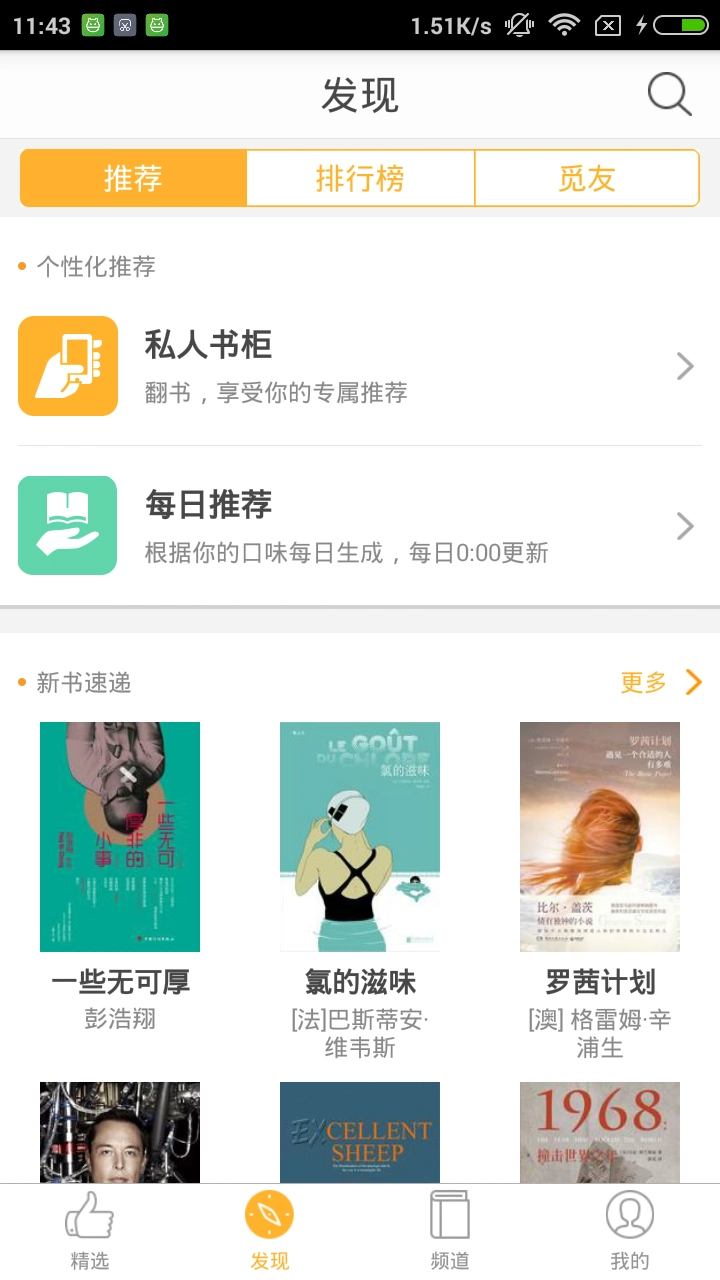 芝士阅读无广告版图3