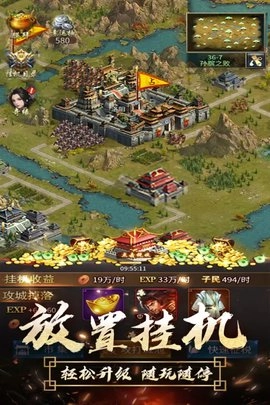 逍遥三国(5)