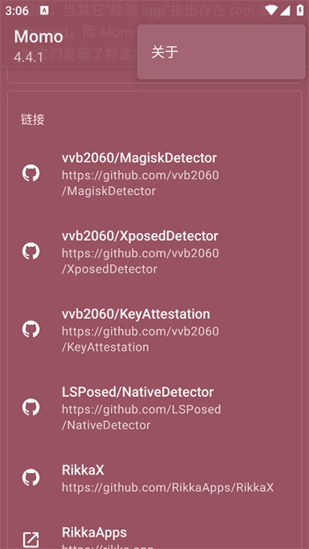 momo检测root
