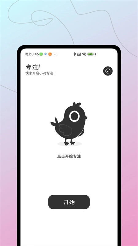 小鸡专注图2