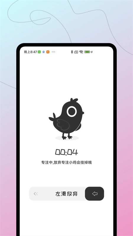 小鸡专注图4