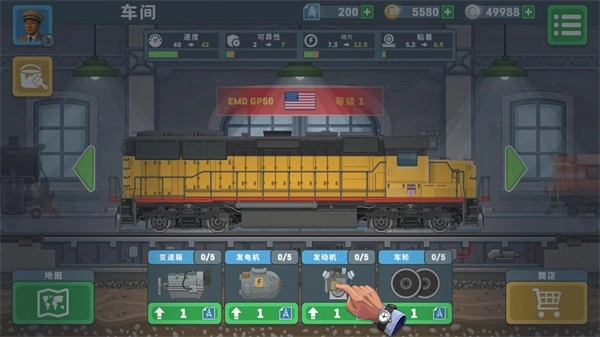 火车模拟器2汉化版(4)