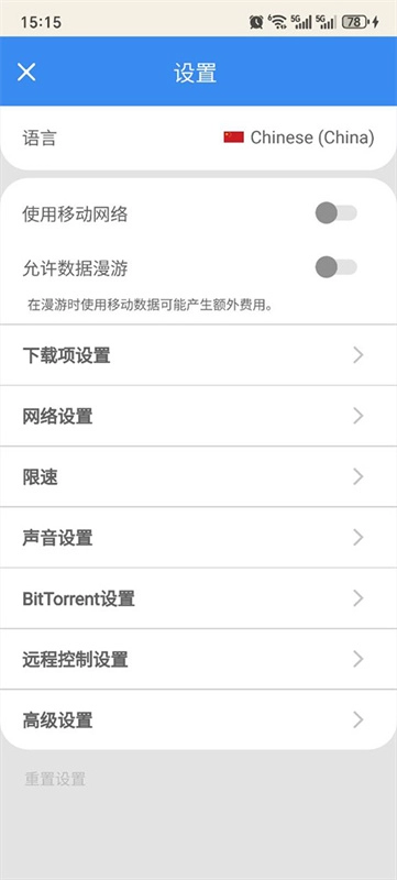 Free Download Manager截图1