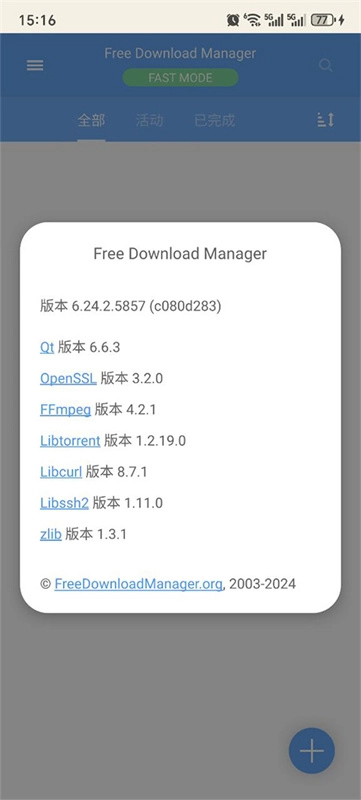 Free Download Manager截图4