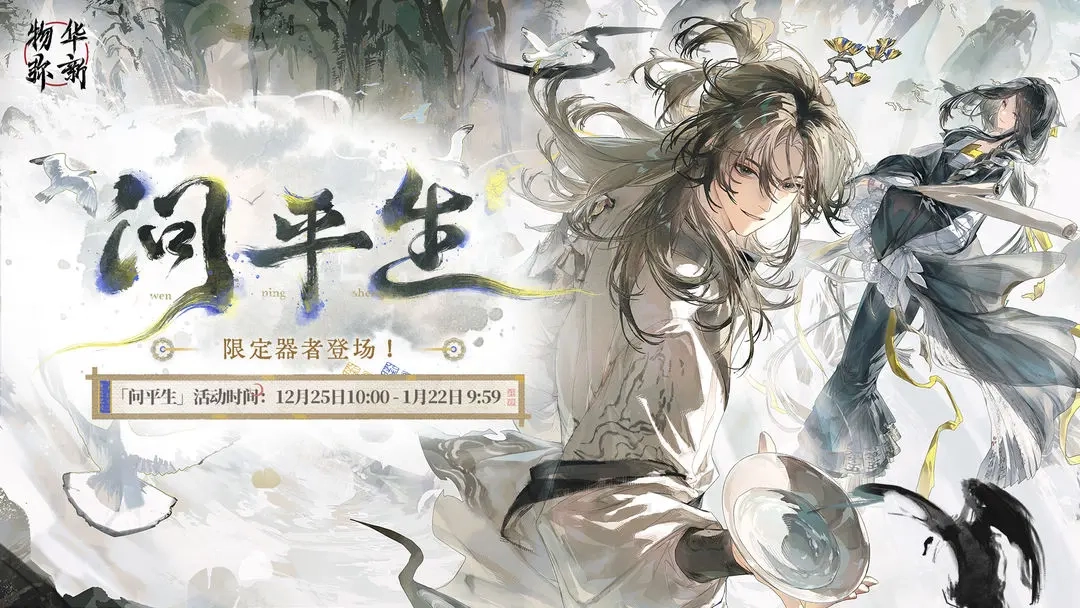 物华弥新赤壁赋页培养指南