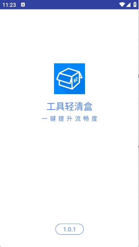 工具轻清盒图1