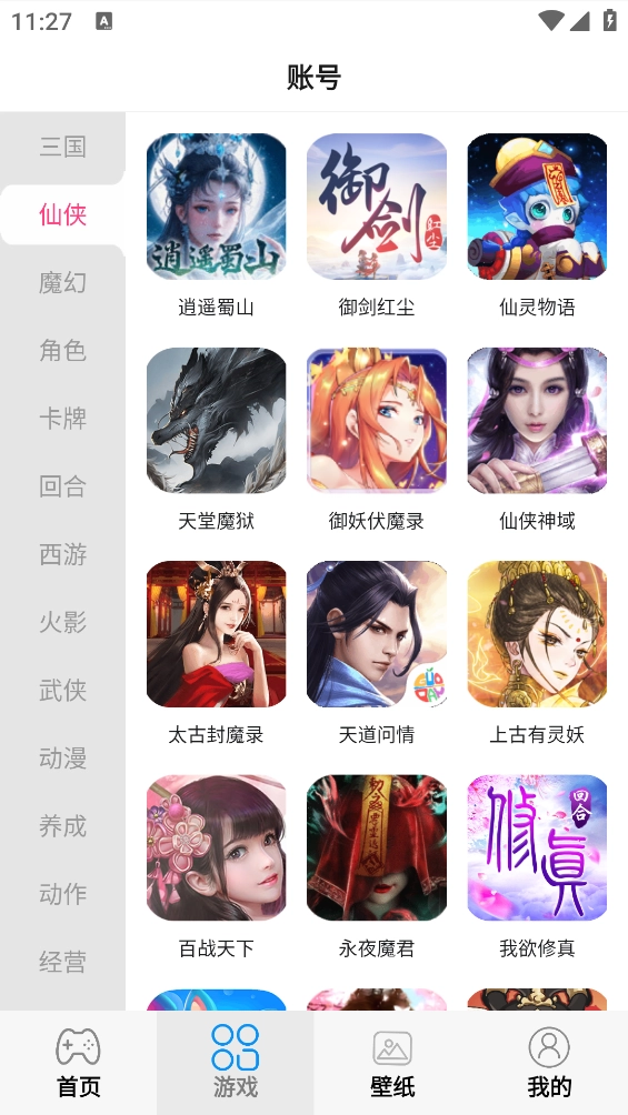 折了么游戏交易图4