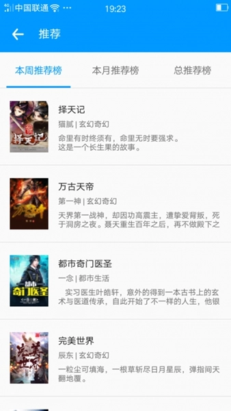 零点看书2026最新免费版图2
