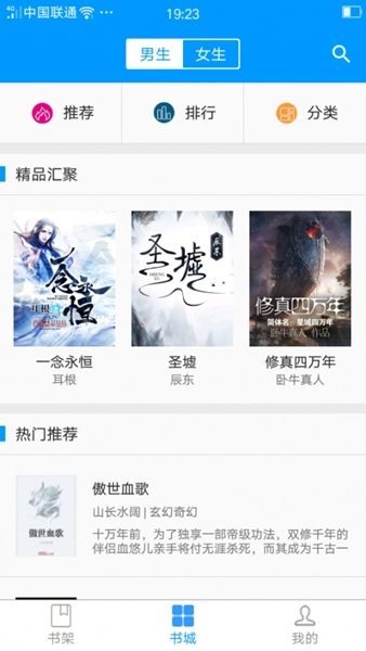 零点看书2026最新免费版图1