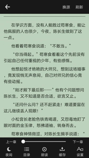 零点看书2026最新免费版图3