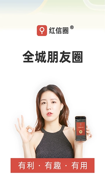 红信圈图1