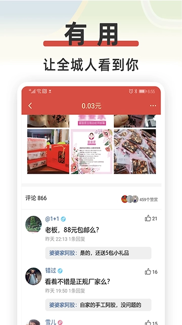 红信圈图4