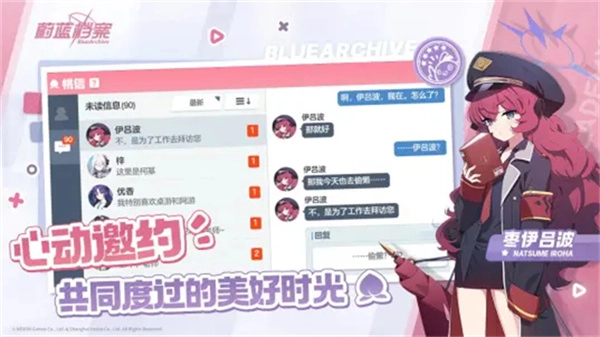 蔚蓝档案B服(2)