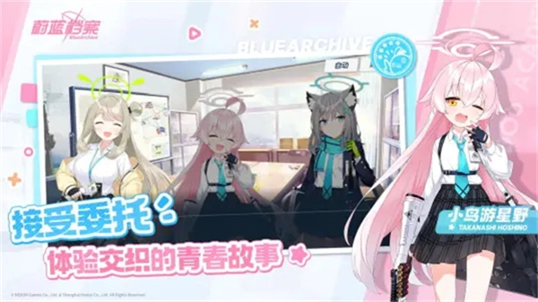 蔚蓝档案B服(3)