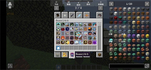 我的世界特摄补全计划图2