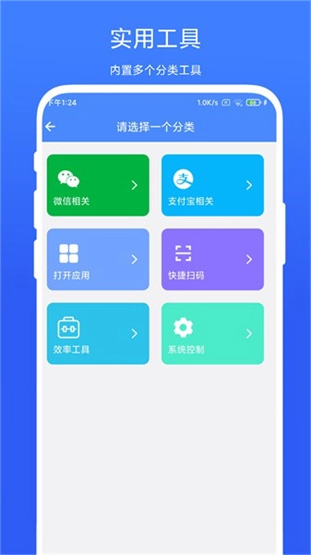 QuickBox截图3