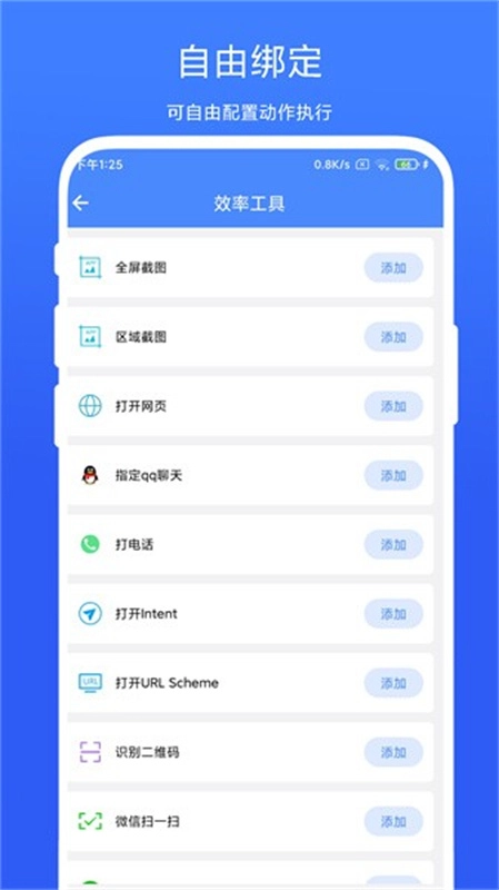 QuickBox截图4