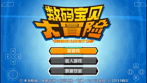 数码宝贝大冒险完美汉化版(2)