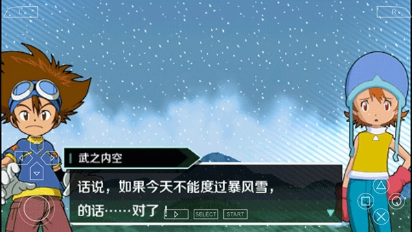 数码宝贝大冒险完美汉化版(1)