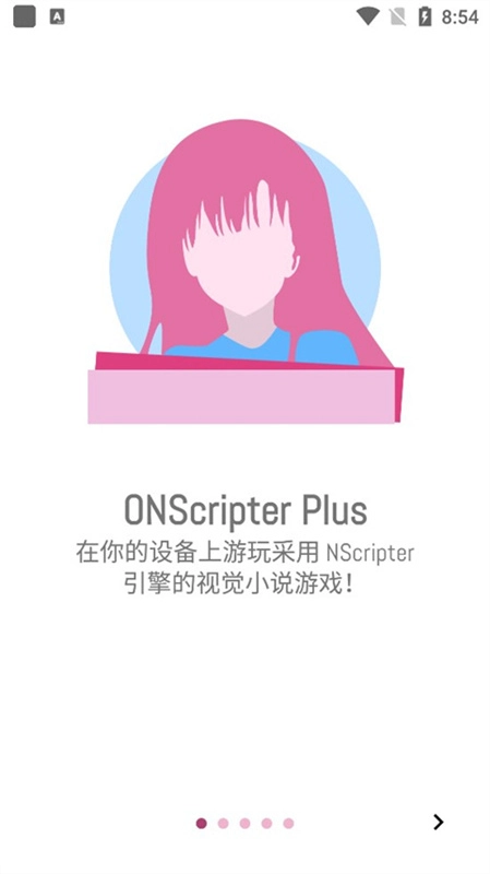 ONScripter Plus截圖3