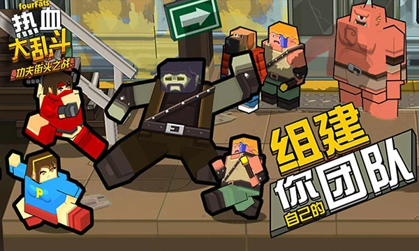 热血大乱斗正版(5)