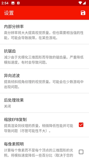红海豚模拟器汉化版(4)