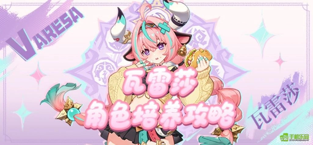 原神瓦雷莎的武器搭配与队伍组合指南