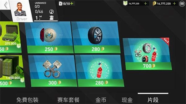 飙速车神中文版(5)