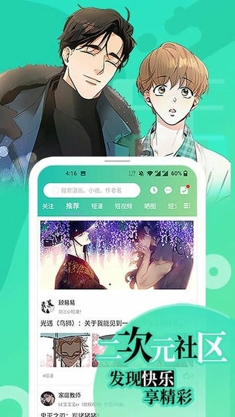 尾巴漫画(1)
