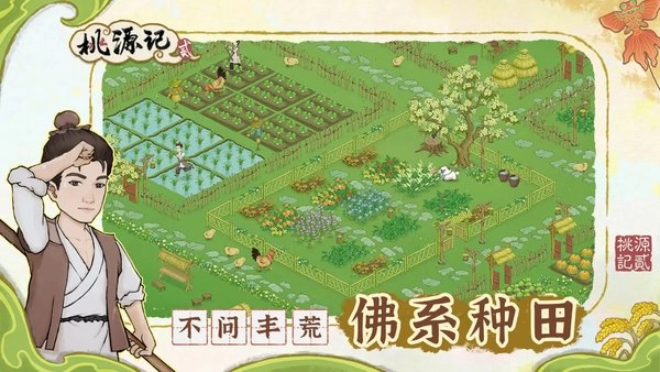 桃源记2详尽食谱大全