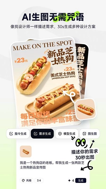 图星人安卓官方版图1