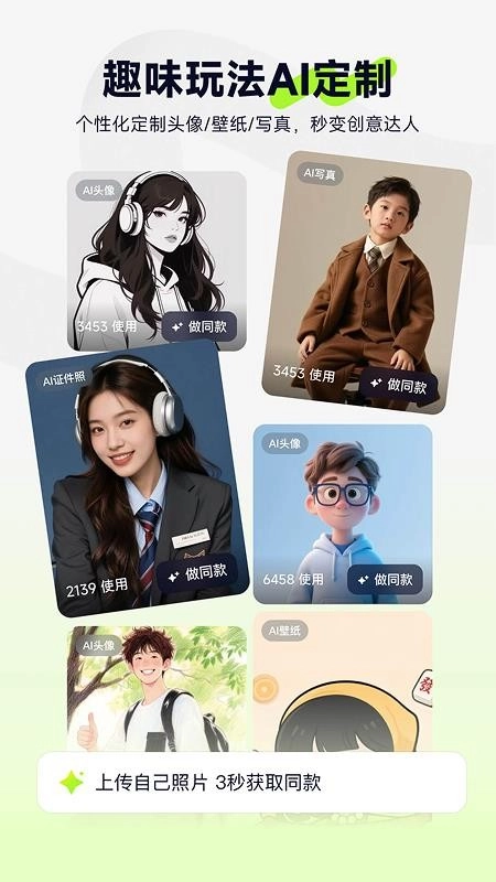 图星人安卓官方版图4