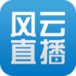 风云直播2026安卓官方版