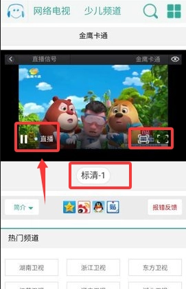 风云直播2026安卓官方版图3
