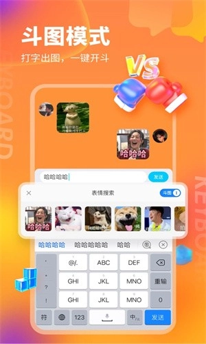 KK键盘官方版图1